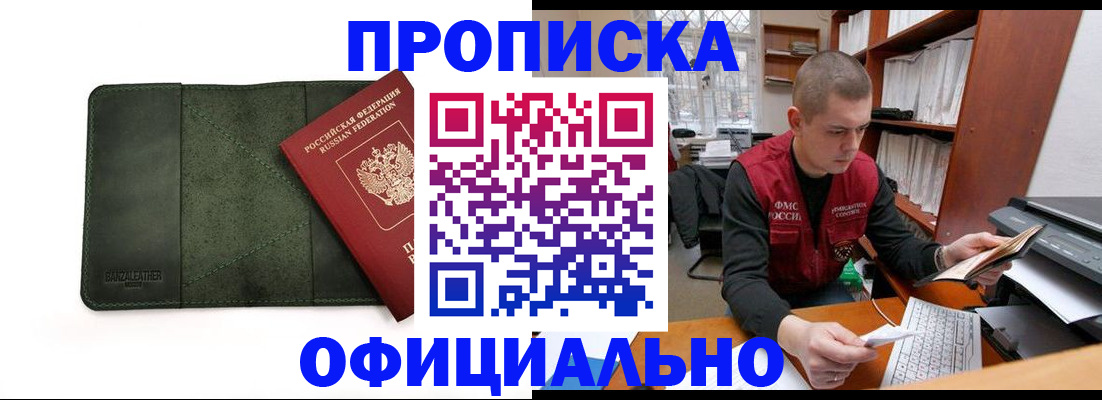 прописка для военкомата в Цивильске