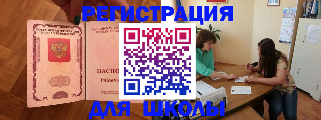 временная регистрация купить в Цивильске