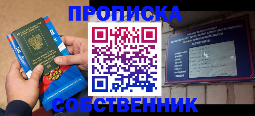 миграционный учет в Цивильске